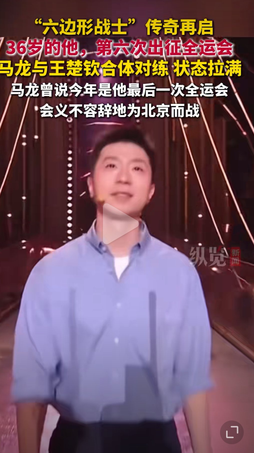 马龙在比赛中因伤离场，纳达尔主教练感到担心的简单介绍